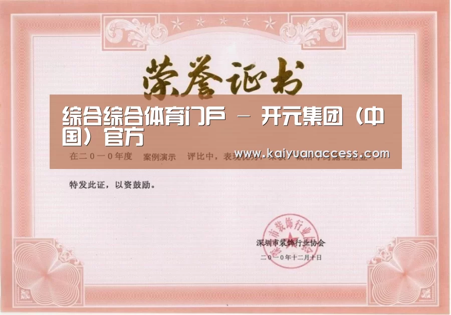 荣誉证书二(图1)