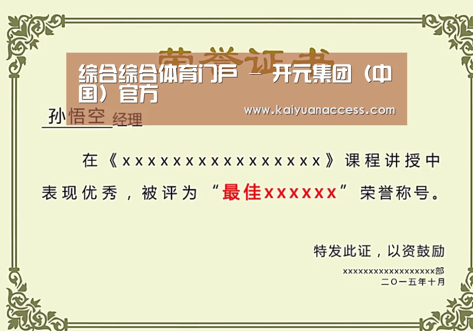 荣誉证书一