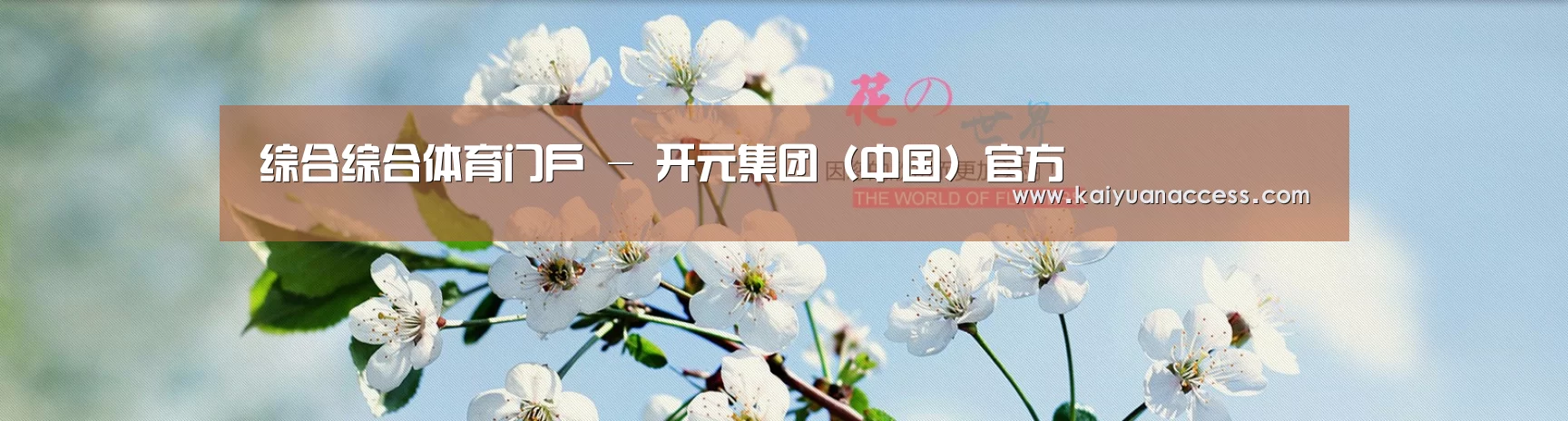 花卉园林种植展示网站模板