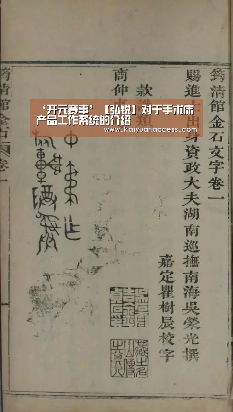 开元推荐